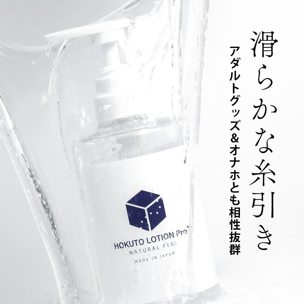 Used In Luxury Stores HOKUTO Lotion Large Capacity Masturbation Men Sex Insertion Hard To Thirst High Viscosity Pump Type Hard To Dry Easy To Rinse
