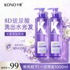 Water-Light Bouncy Volumizing Shampoo
