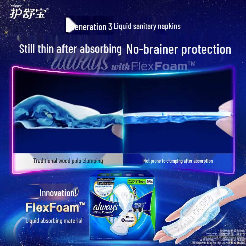 Whisper Future Feel Liquid Sanitary Pads