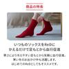 Red Recovery Room Vital Gift Numbered [ReD] [Official] Socks, Unisex, Socks, Tech, (JP, Sizes, 23.0 cm, 25.0 cm, White)