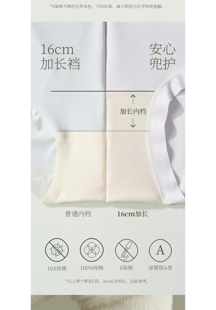 Long Staple Cotton Women's Seamless Underwear