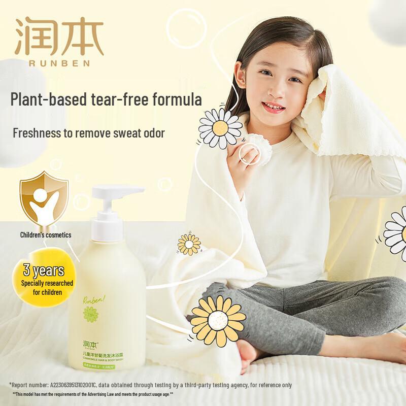 RUNBEN Kids Chamomile 2-in-1 Shampoo & Body Wash