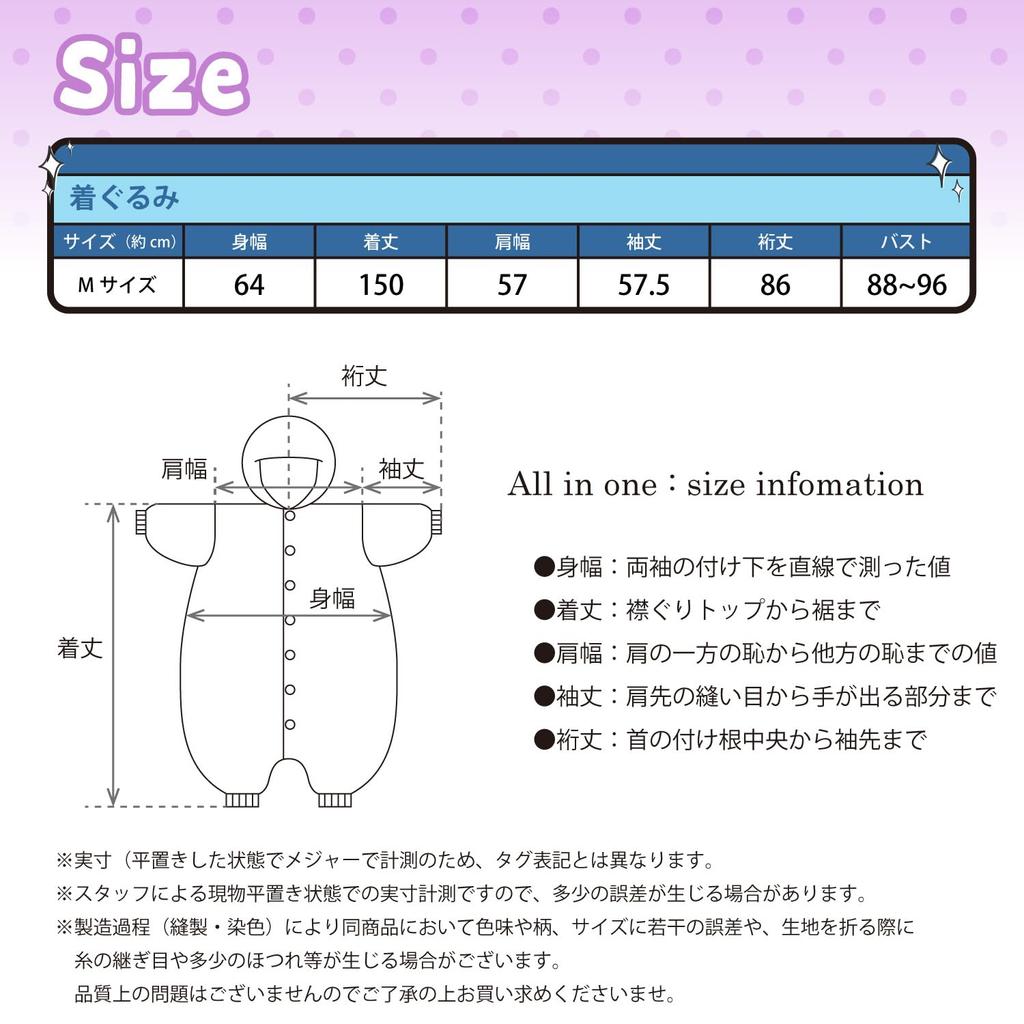 Character Fleece Kigurumi Size Fits Tamagotchi Mimitchi [SAZAC] (One All) -