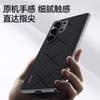 Chanson original plain leather is suitable for Samsung S26Ultra rhombus electroplating mobile phone case S24 + anti-drop protective case.