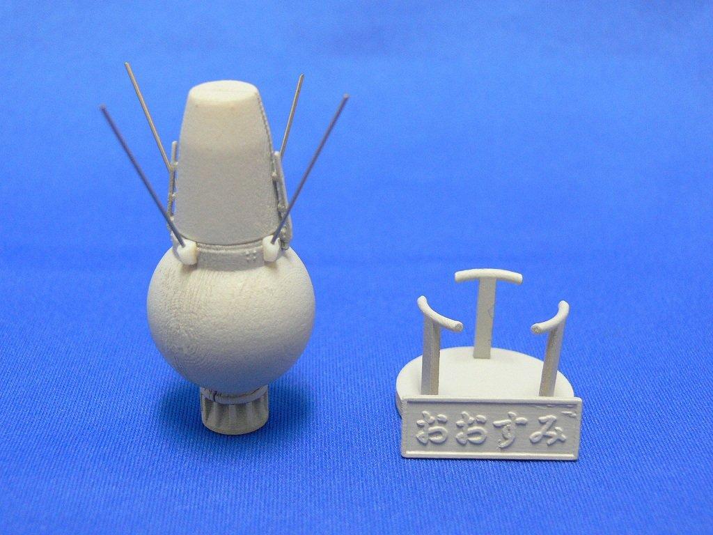 Aoshima Bunka Kyozai Space Craft Series Osumi Satellite Lambda Rocket No.06 1/20 & 1/150
