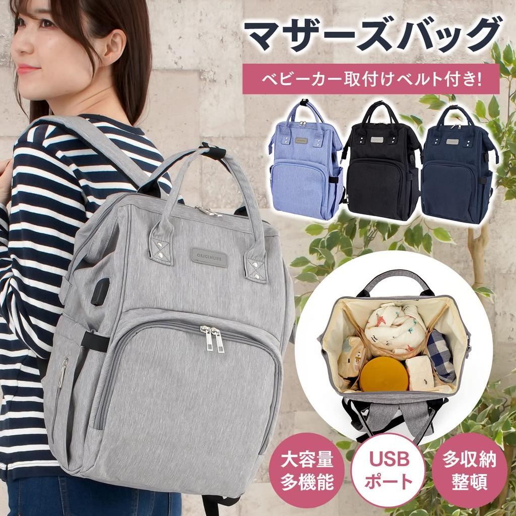 Originlife Lightweight Backpack with USB Port Mother's Bag, Gray,