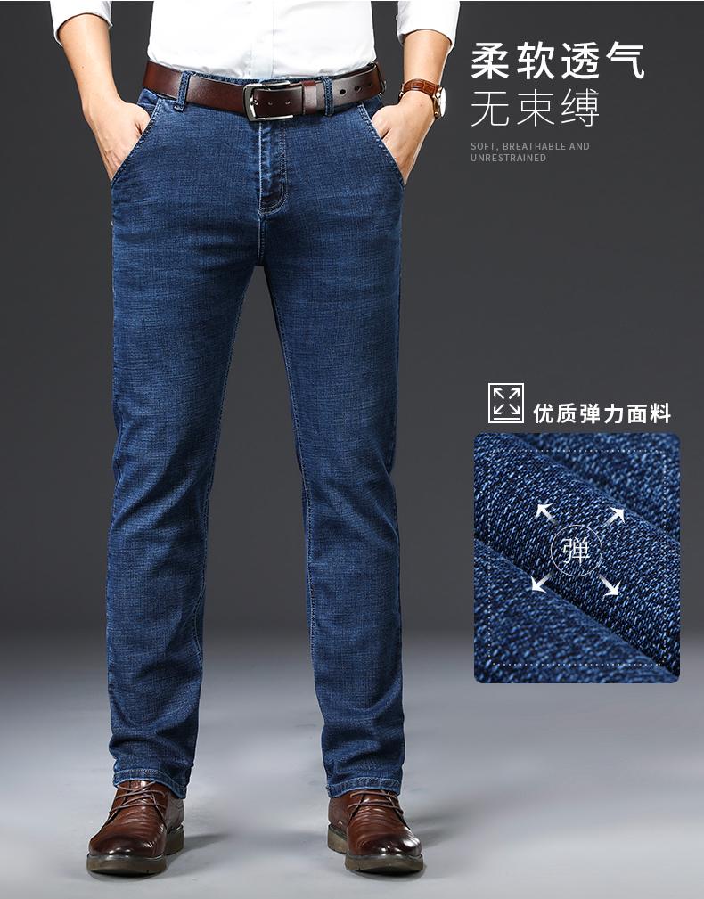 Classic denim pants in autumn, moisture absorbing, skin friendly, breathable, fashionable and casual long pants for men