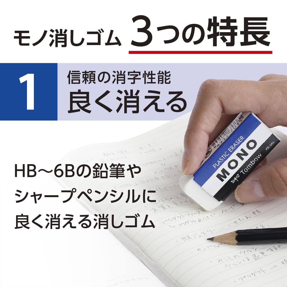 Tombow MONO No for Exams and Mark Eraser, Text, 10-Pack (Suitable Sheets) JCC-074AZ