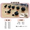 YUKATELA Insert Eyes, Plush Toy Eyes, Doll Eyes, Animal Noses, Craft Supplies, DIY Doll Materials