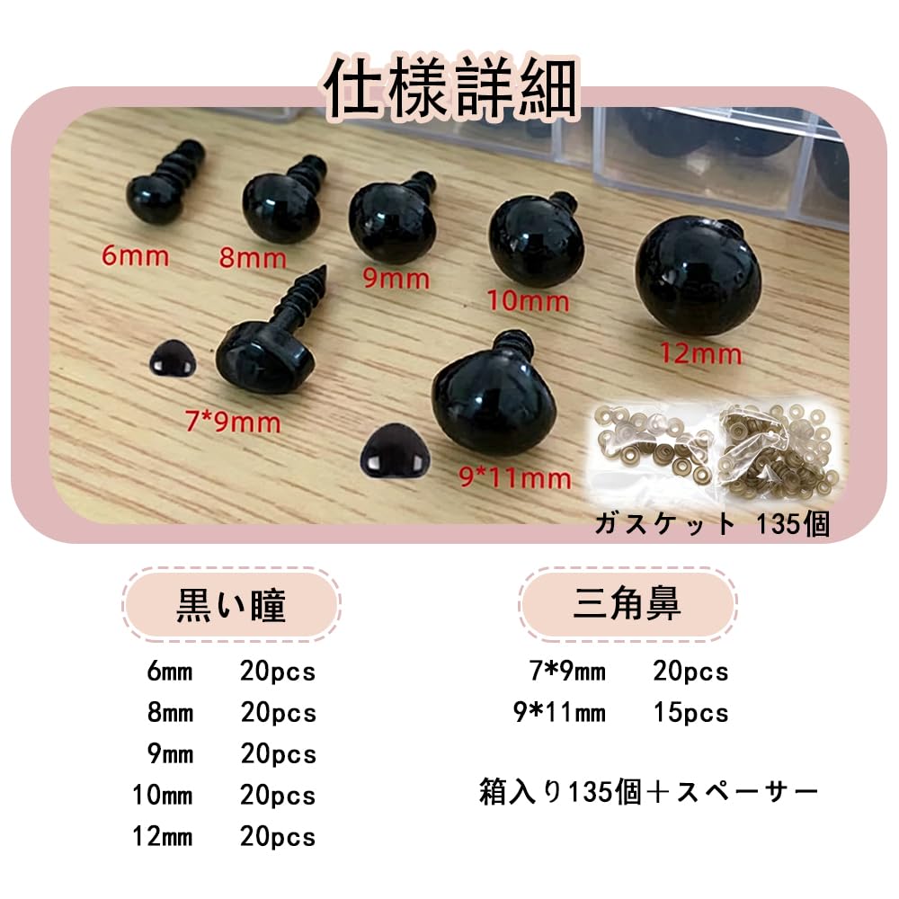 YUKATELA Insert Eyes, Plush Toy Eyes, Doll Eyes, Animal Noses, Craft Supplies, DIY Doll Materials