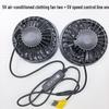 Cooling Electric Welding Air Conditioning Clothes with Nine-Leaf Fan, Universal Doll Clothes, and Inflatable 5V/7.4V Accessories.