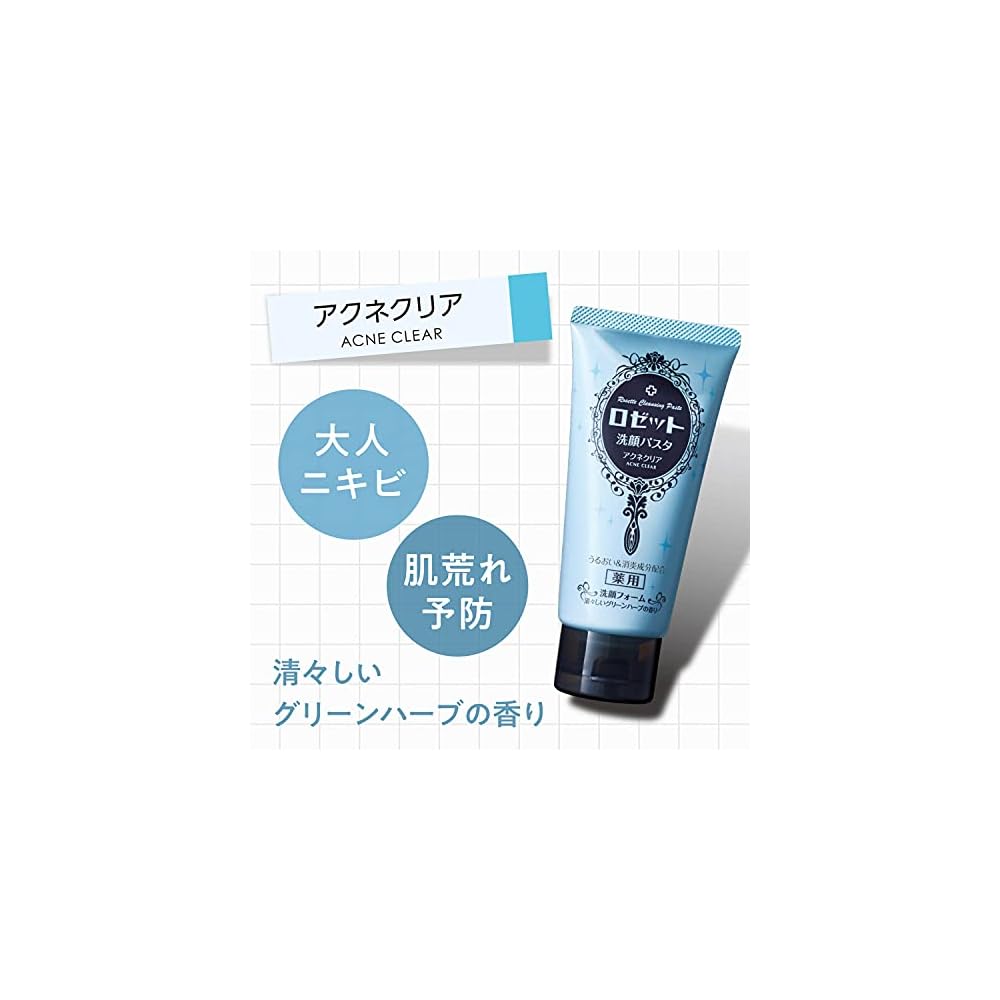 NEW Rosette Facial Cleansing Paste Acne Clear 180g Large Capacity (15 times stronger than regular