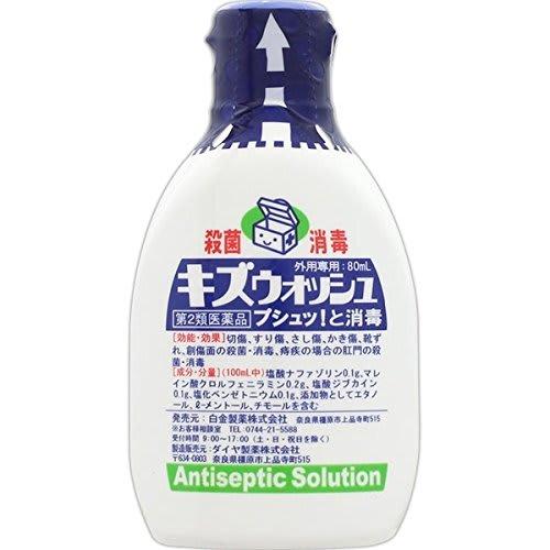 [Category 2 OTC Drug] Kizuwash 80mL