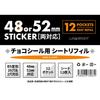 Bikkuriman File Chocolate Sticker File Binder, 48/52mm Compatible, 12 Pockets (12 Refills per Pack)