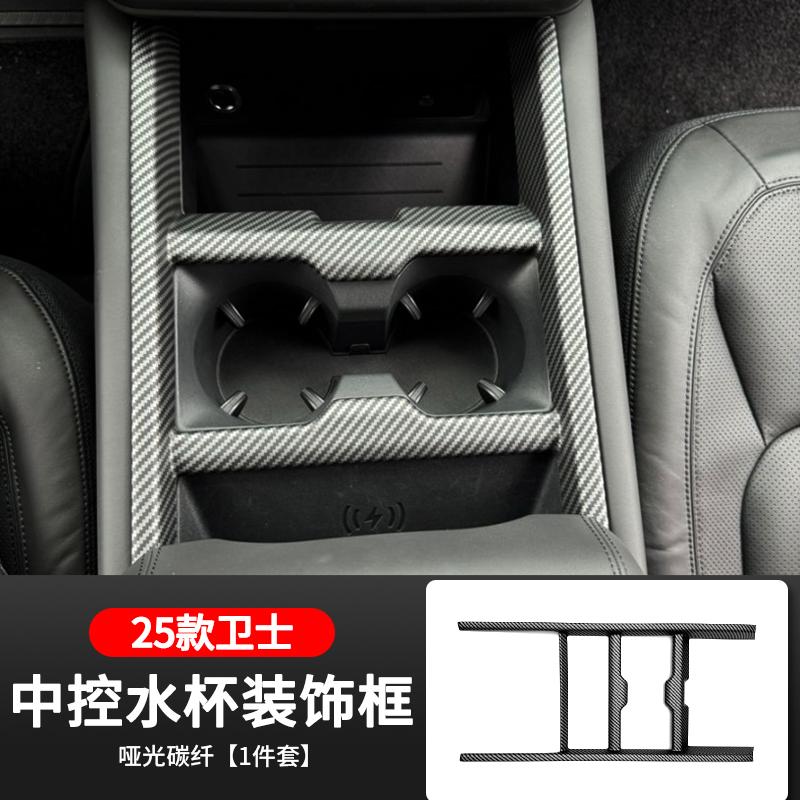 

Central control strip for Land Rover Defender 90 110 130 2025 Defender Accessories