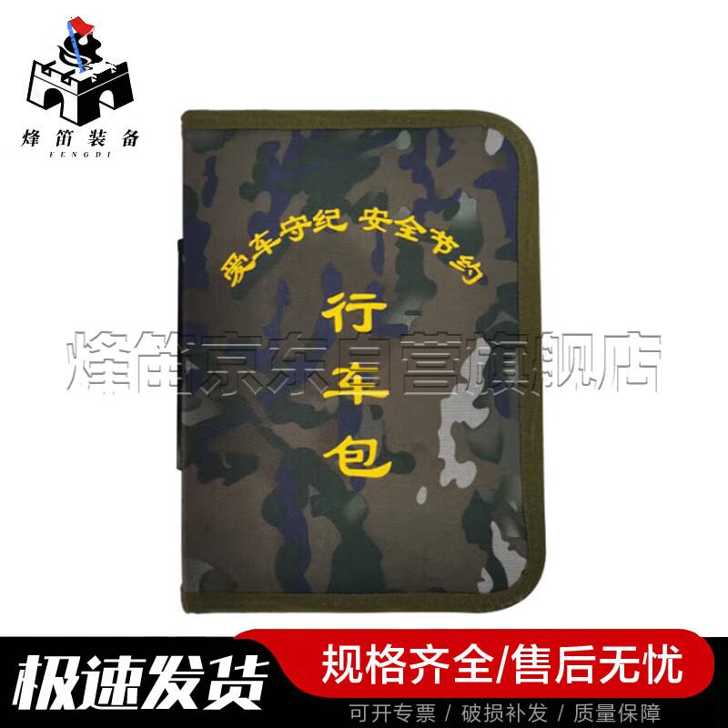 Camouflage Driver Document Storage Bag