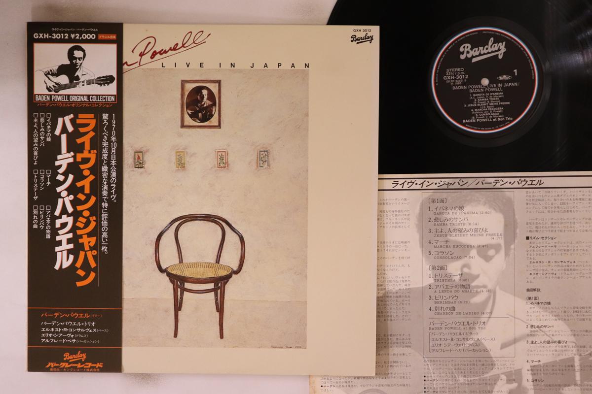 

LP Record BADEN POWELL - Live In Japan GXH3012 BARCLAY 1980 Japan Obi Latin Used