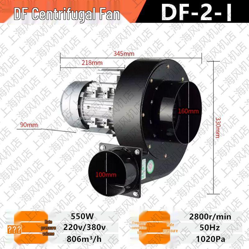 DF High-Temperature Resistant Multi-Blade Centrifugal Fan, 220V/380V, Low Noise Kitchen Smoke & Dust Exhaust Blower