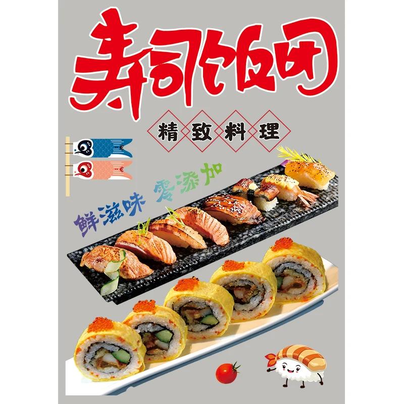 Attraktive Sushi-Schaufenster-Aufkleber, vegan-freundlich, Reisrolle, selbstklebendes Wandbild, japanisches Restaurant-Wandtattoo