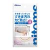 Nitoms TT0020 Mildew Resistant Tape for Bathrooms and Washrooms, Clear, Stain Prevention, Mildew Prevention,