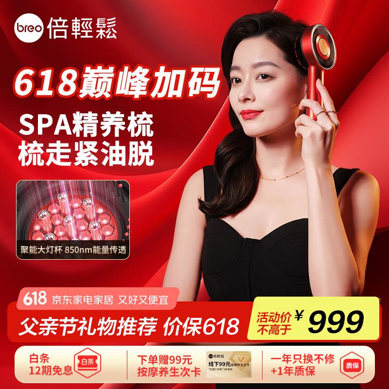 Breo Scalp 3S Smart Scalp Massager Comb (2nd Gen)