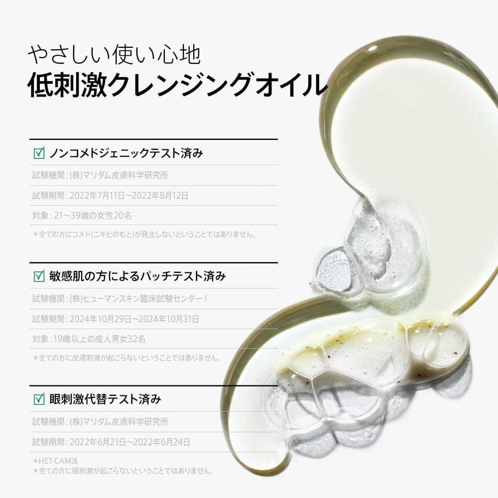 ANUA Heartleaf Pore Control Cleansing Oil 200ml (Set of 2) - Cares for pores, dead skin cells, excess sebum, blackheads, makeup removal, suitable for