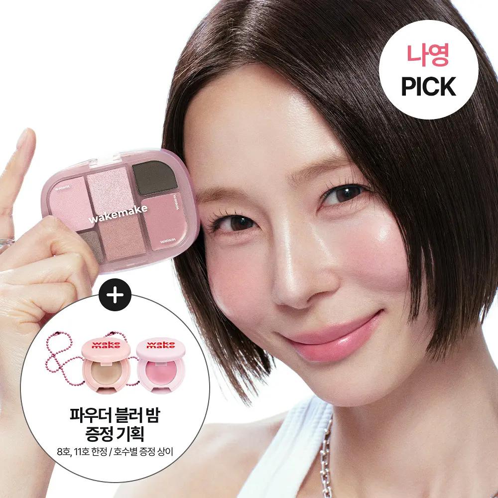 WAKEMAKE Soft Sheer Multi Palette [Powder Balm Set] 08 Steel Pink