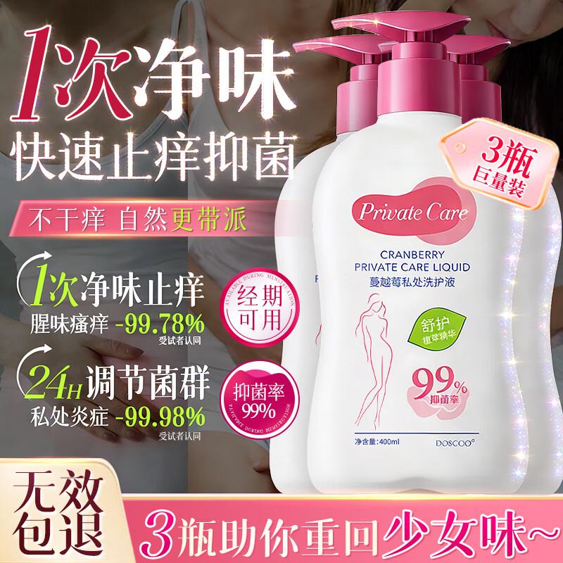 DOSCOO Cranberry Feminine Intimate Wash