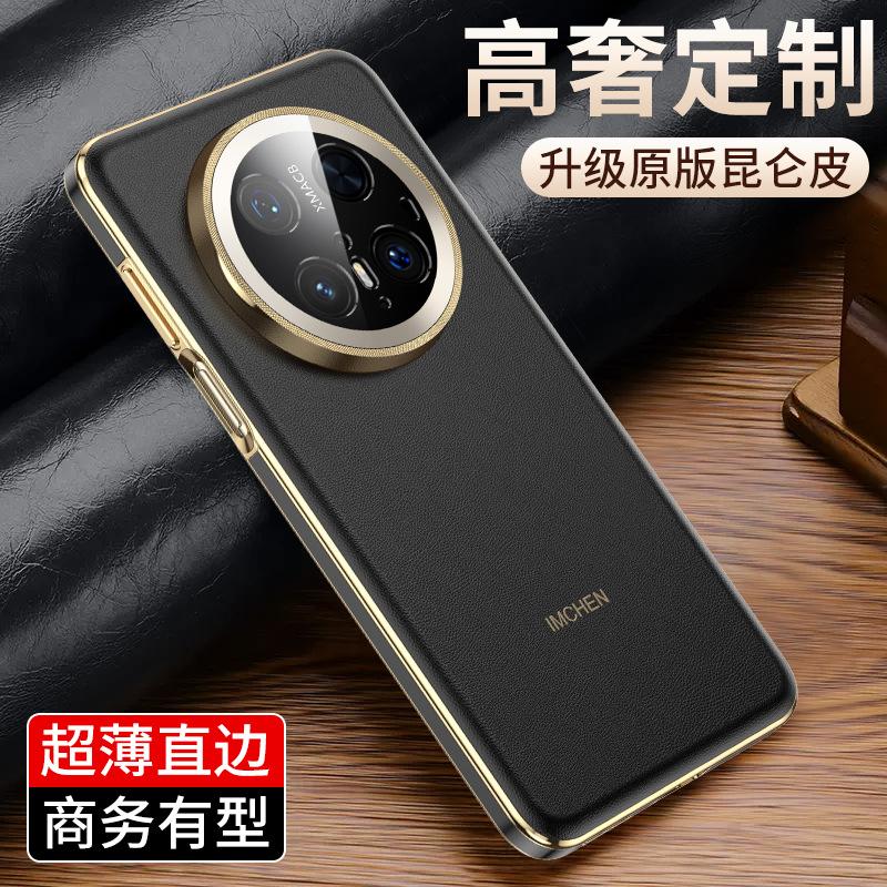 High-end business leather is suitable for Huawei Mate70pro mobile phone case Premium version mate70 protective case Pro + men huawei mate70