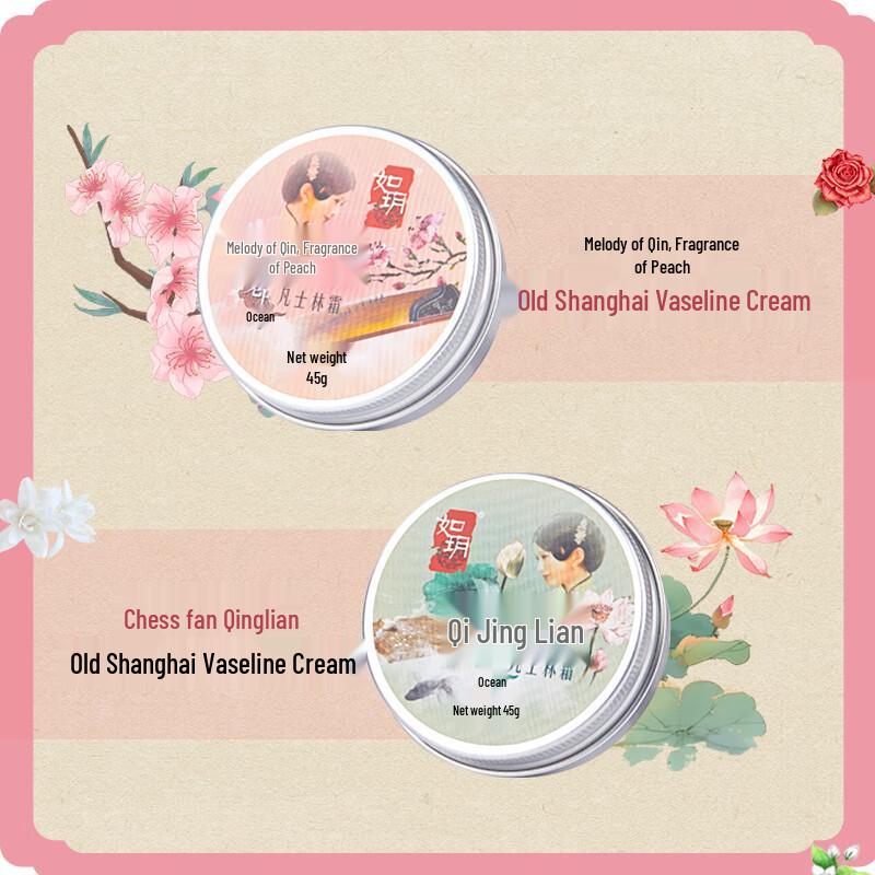 Ru Yue Old Shanghai Vaseline Cream Gift Set