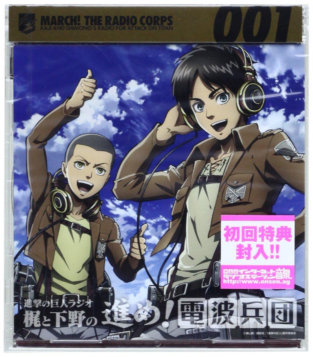 Радио CD на Titan Radio и Радио «Атака ~Продвижение Кадзи Симоно! Корпус~ Том 1 (CD+CD-ROM)