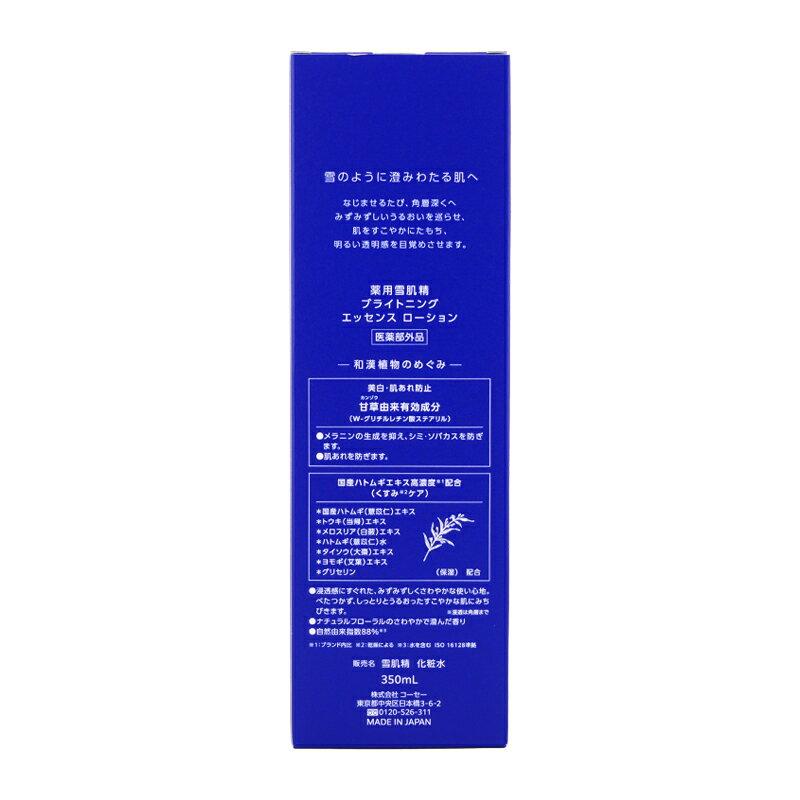 Sekkisei Aufhellende Essence Lotion 350ml Gesichtsflecken Hautrauheit Mattheit Klarheit Festigkeit Süßholz Feuchtigkeitsspendend Trockenheit Kosei Quasi-Arzneimittel Geschenk