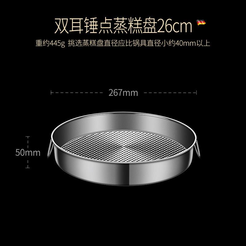 Double Ear Round 304 Stainless Steel Food Steamer Disc Steamer Steaming Grid Integrated Steamed Bun Drawer Steam Basket Cookware
