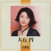 CD OISHI YEN  Oishi En 2004 Zenkyoku Shu TOCT25139 TOSHIBA 2003 Japan Japanese EnkaTraditional Used