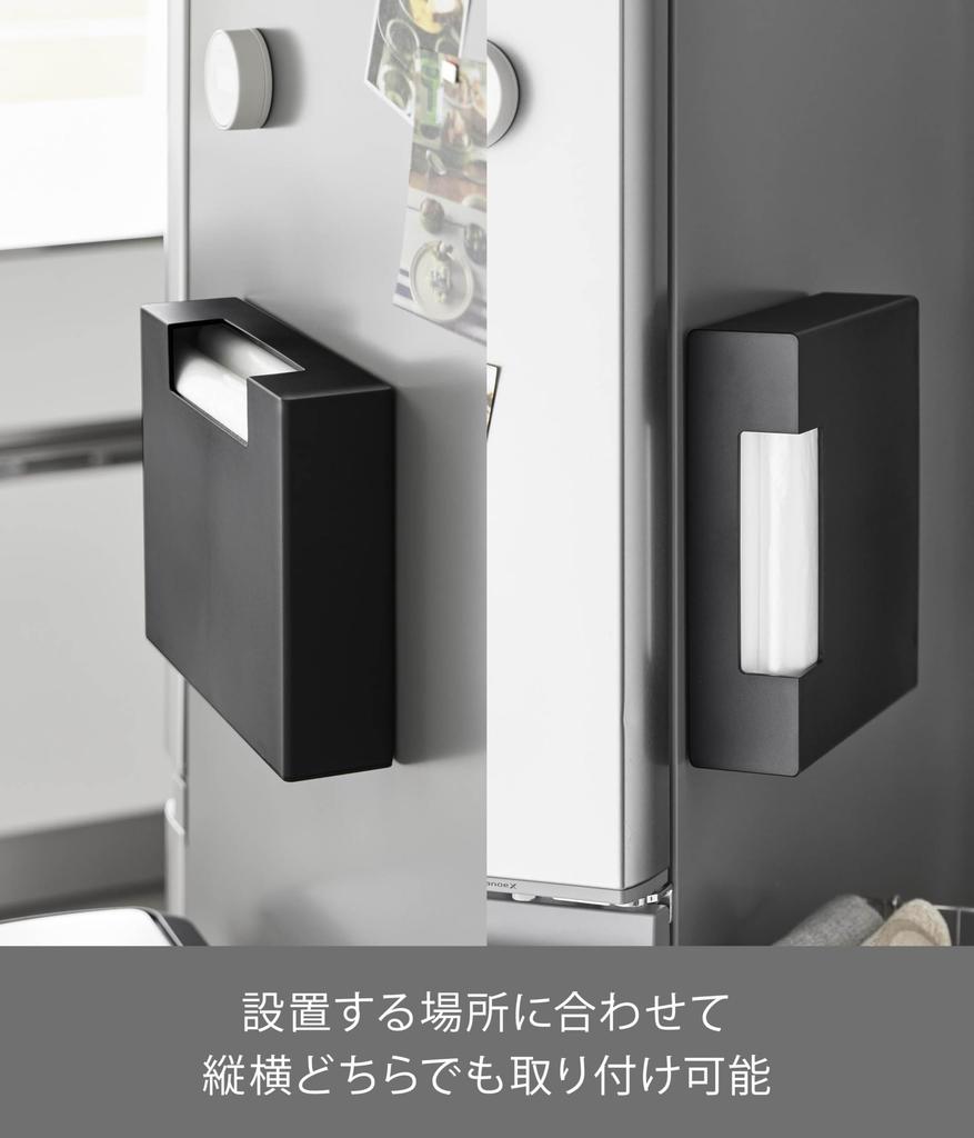Yamazaki Magnetic Trash Bag Storage W24 x x Tower Floating Storage Easy 10665 Holder, 45L, Black, D6.7 H21.4cm, Series, Storage, Case, One-Handed