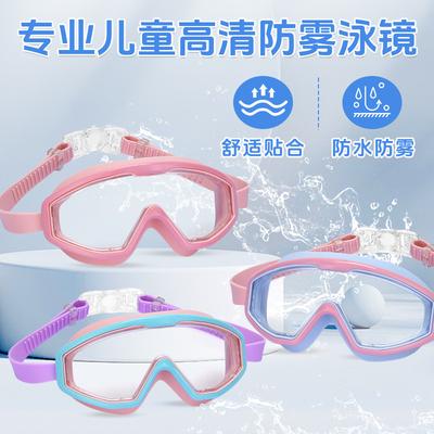 Large-frame Swimming Goggles for Children, Anti-fog Swimming Goggles, Waterproof Goggles, Diving Goggles, Essential High-definition Swimming Goggles