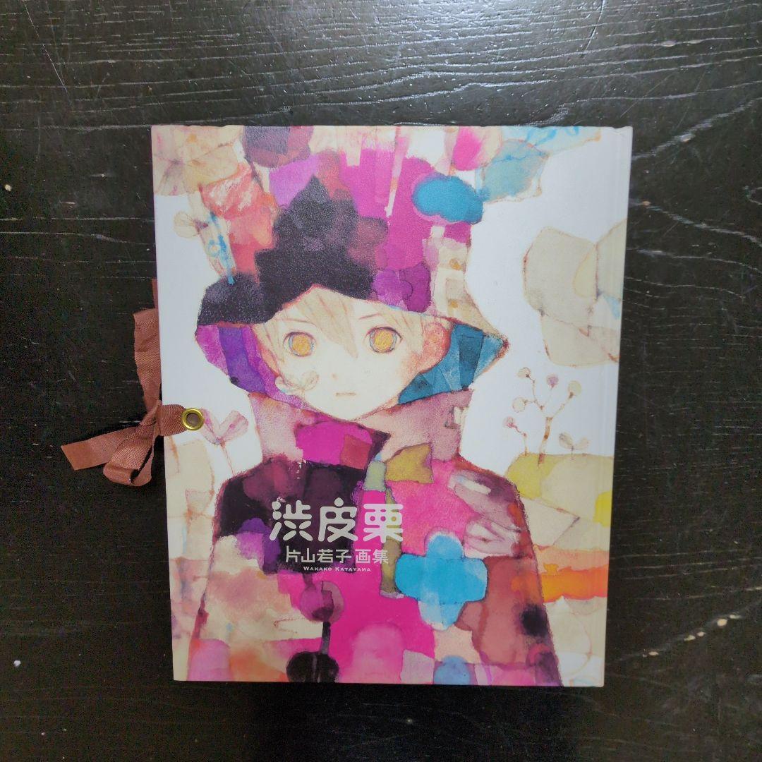 

[USED] Wakako Katayama Art Collection Chestnuts with Skin