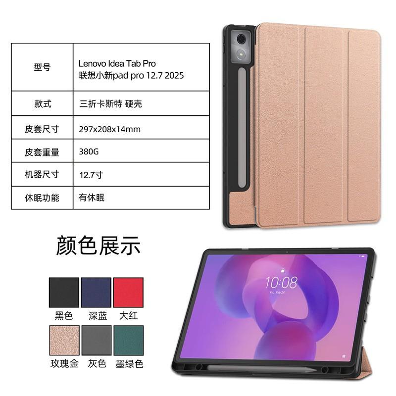 3-Fold Flip Case With Stylus Slot Lenovo Xiaoxin Pad Pro 12.7 Inch Tablet TPU Cover Shockproof Sleep Wake Support