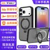 Suitable 17pm Bracket Phone Case Magnetic Attraction Two-in-one Iphone16promax Matte 15 Protective Cover