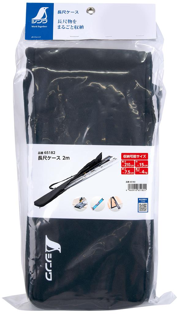 Shinwa Sokutei Long Case 2m 65182