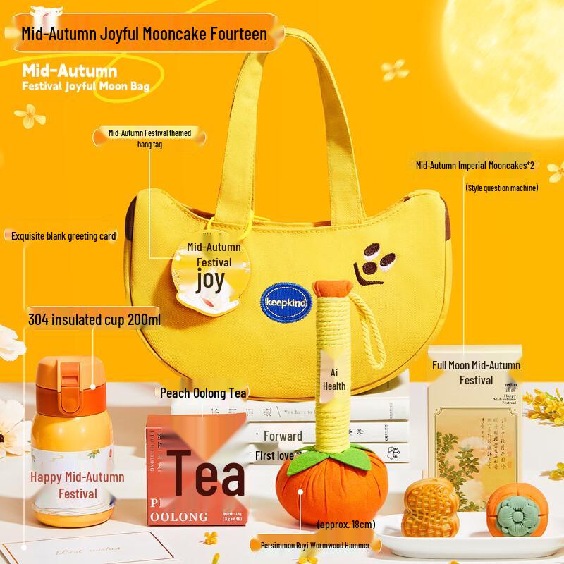 Mid-Autumn Festival Moon Gift Set Z14