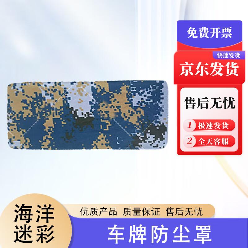 Elastic Waterproof Car License Plate Covers 50x14cm