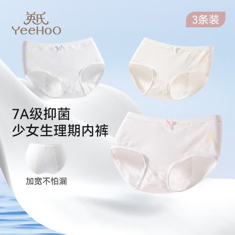 YEEHOO Girls' Antibacterial Modal Period Briefs