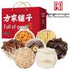 Fang Jiapu Zi Dried Mushroom & Fungus Gift Box