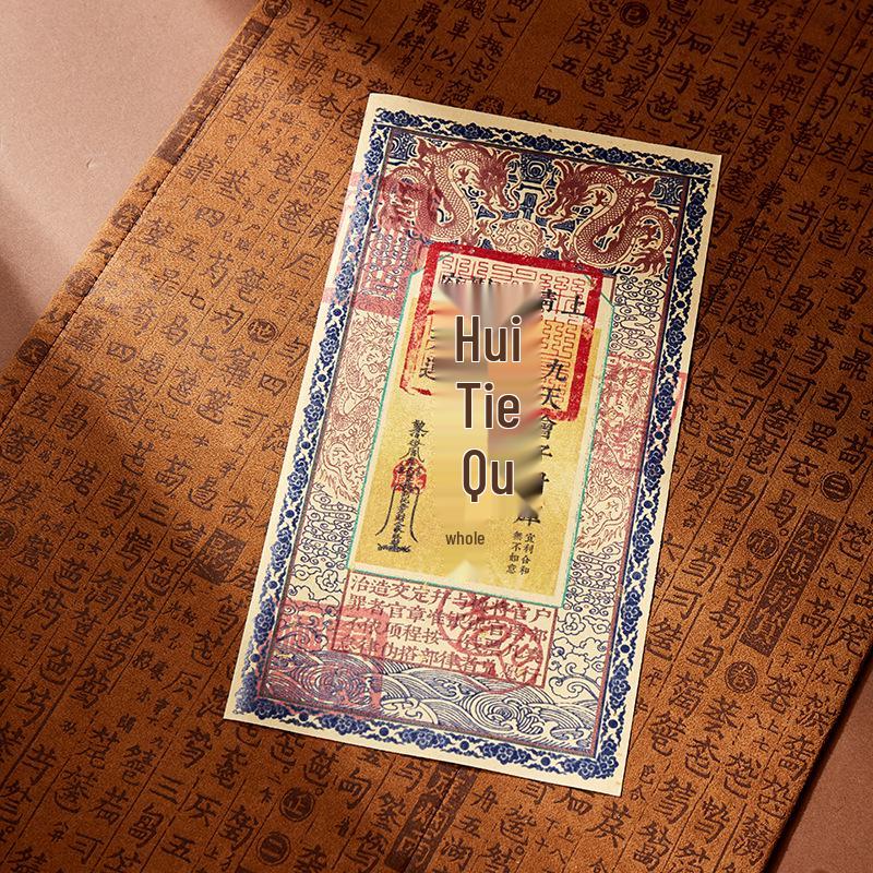Putuo Mountain Wealth Talisman: Fortune, Protection, and Blessings from Temple of Wealth