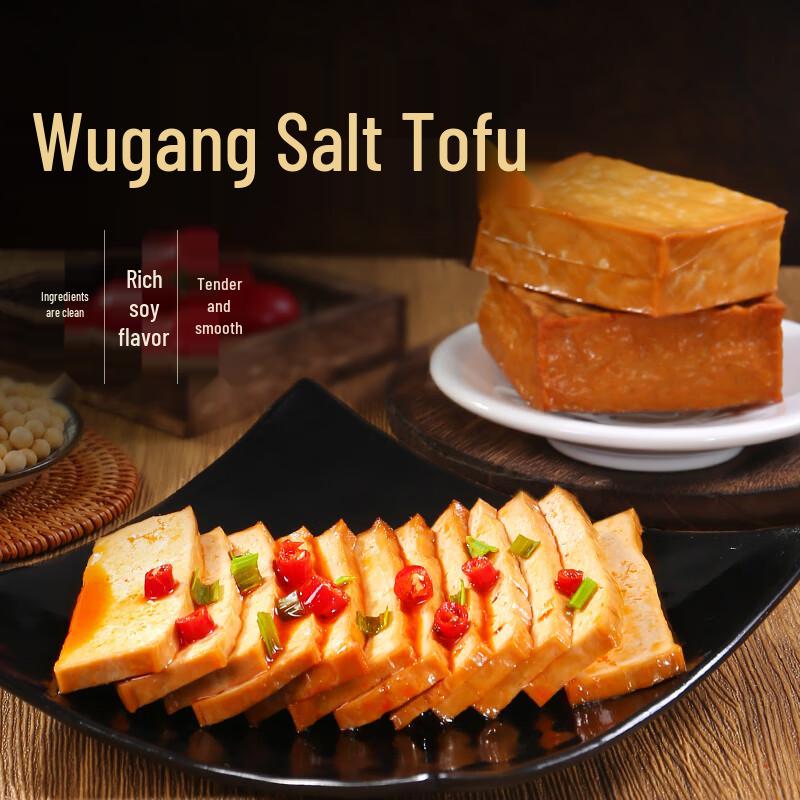 Xianwowo Assorted Dried Tofu & Bean Curd Products