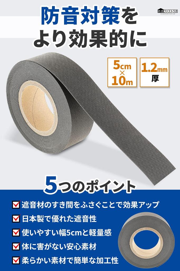 Made In Japan, Fast Lab Soundproofing Sheet Roll [Prevents Sound Leaks Through Gap], Soundproofing Sheet, Soundproofing Material, Surface Density: