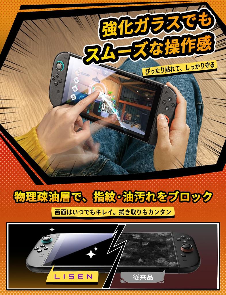 LISEN Compatible Switch 2 Screen Protector Full Protection Tempered Glass Screen Protector for Switch Includes Automatic Application Kit Compatible