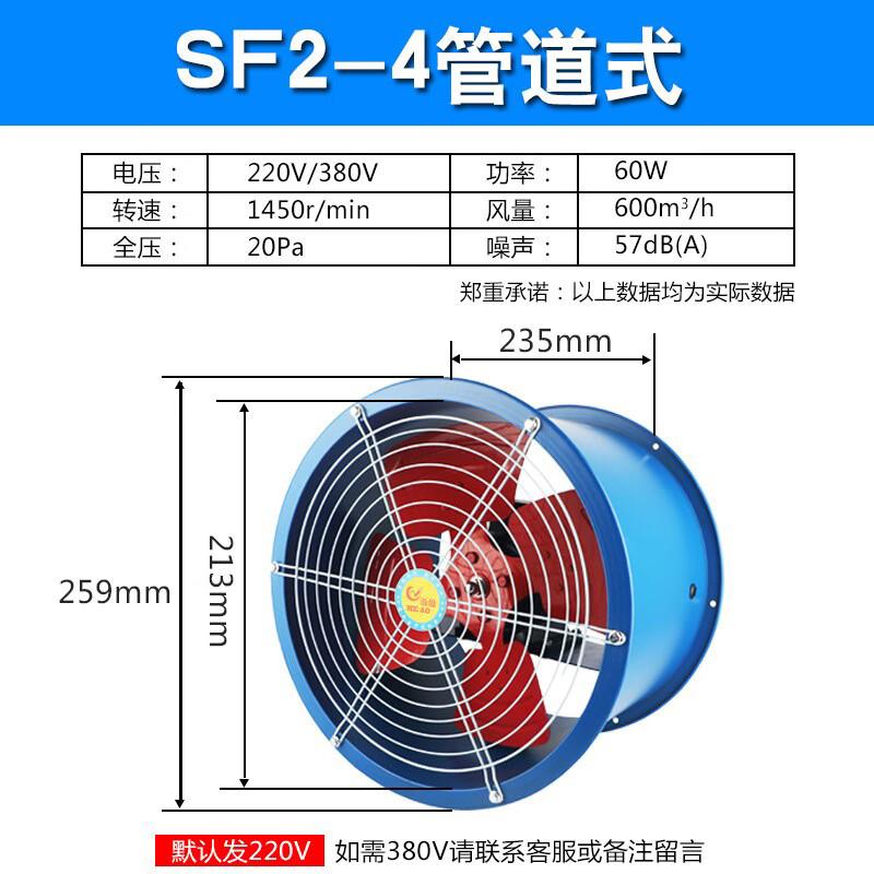 Weibaida Industrial Ducted Axial Flow Exhaust Fan
