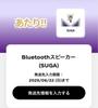 [USED] Kochakaden TinyTAN Speaker SUGA BTS